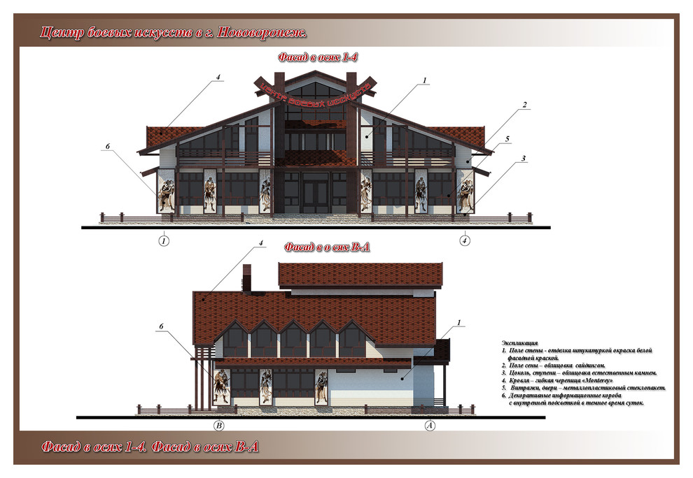Центр боевых исскуств