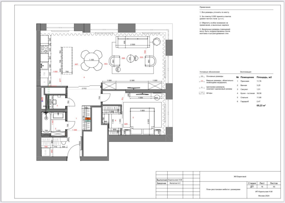 Обложка проекта: ЖК Береговой