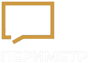 Периметр Дизайна