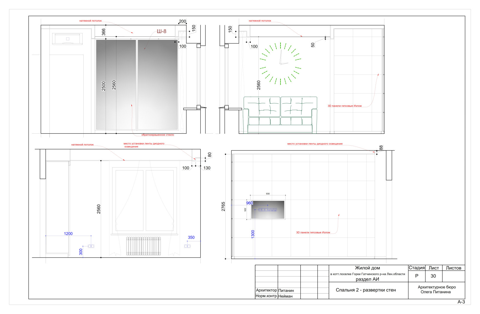 Рабочий проект интерьера современного коттеджа