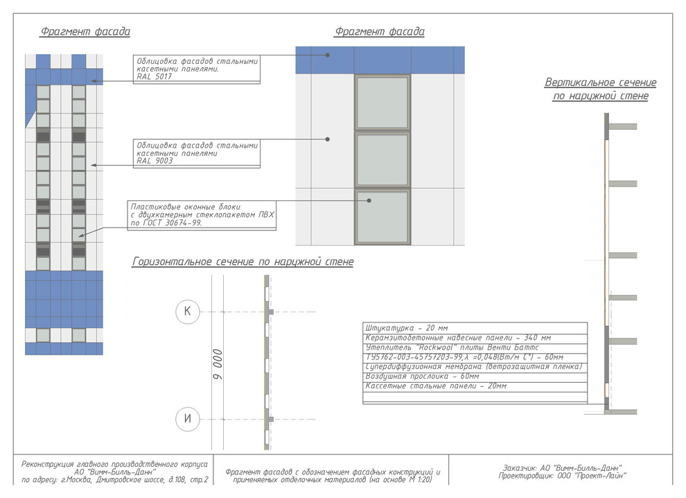 Архитектурно-градостроительное решение производственного здания в Москве