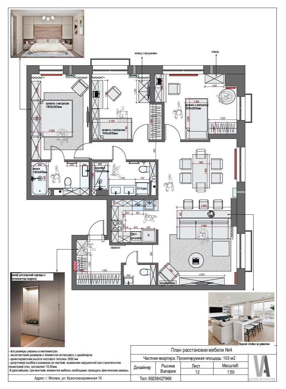Разработка планировочного решения для квартиры 104 кв.м.