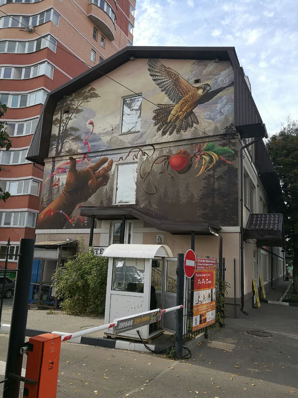 Обложка проекта: роспись фасада