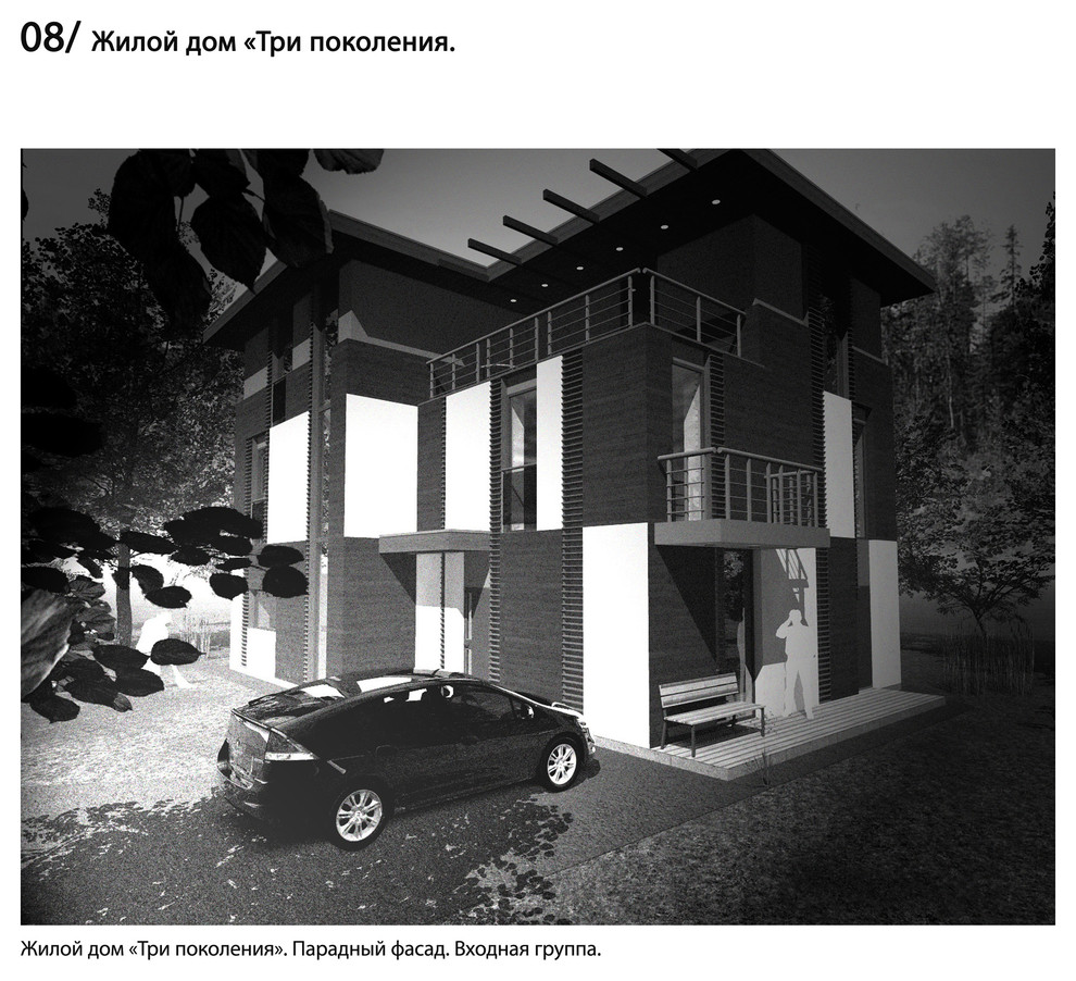 Дом "Три поколения"