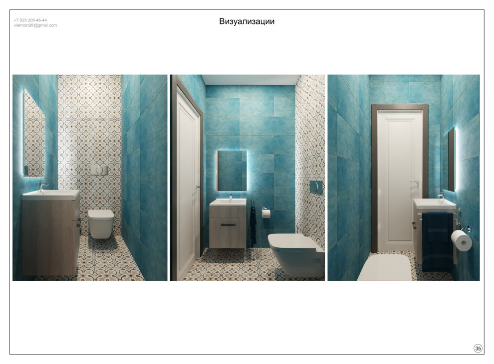 Проектная документация