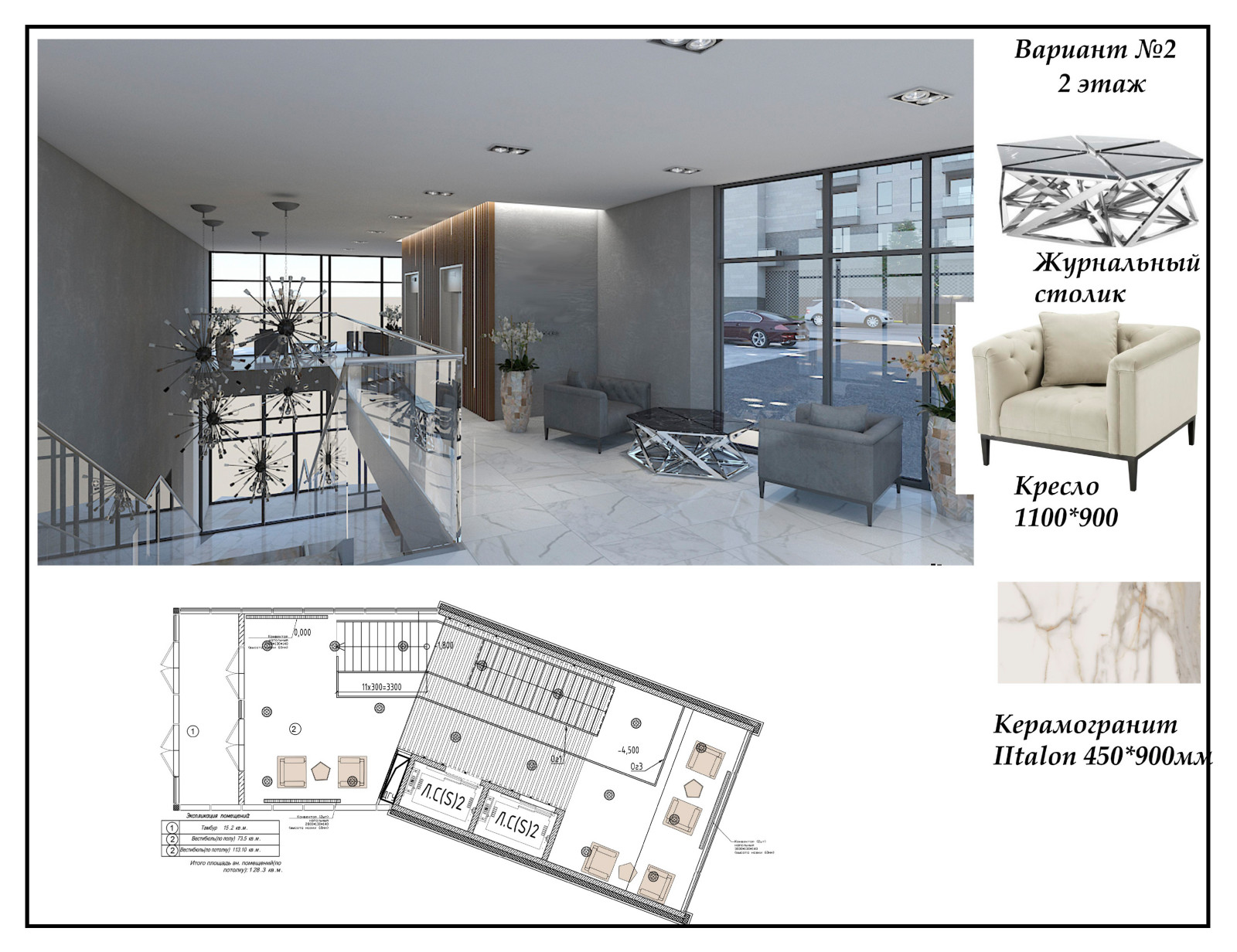 МОП входные зоны