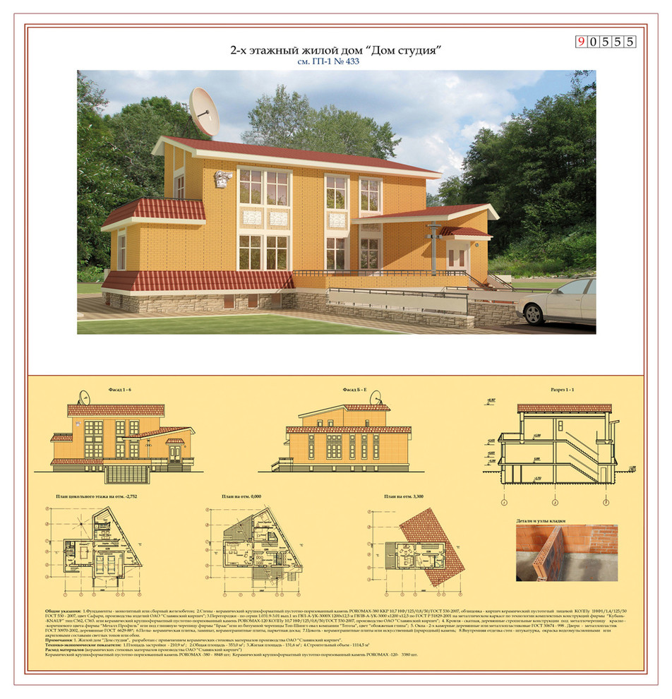Обложка проекта: Коттеджный поселок