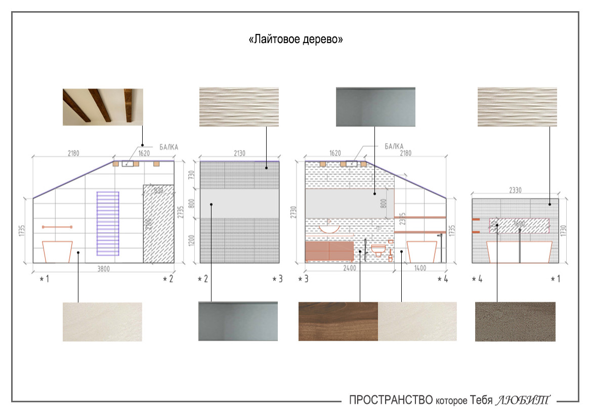 "Лайтовое дерево"