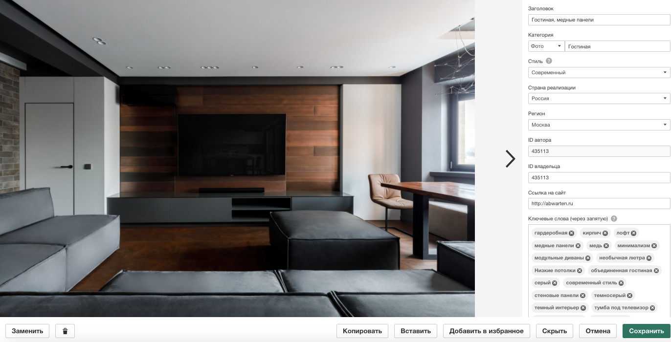 Houzz  изнутри: Как организовать папки проектов в вашем портфолио