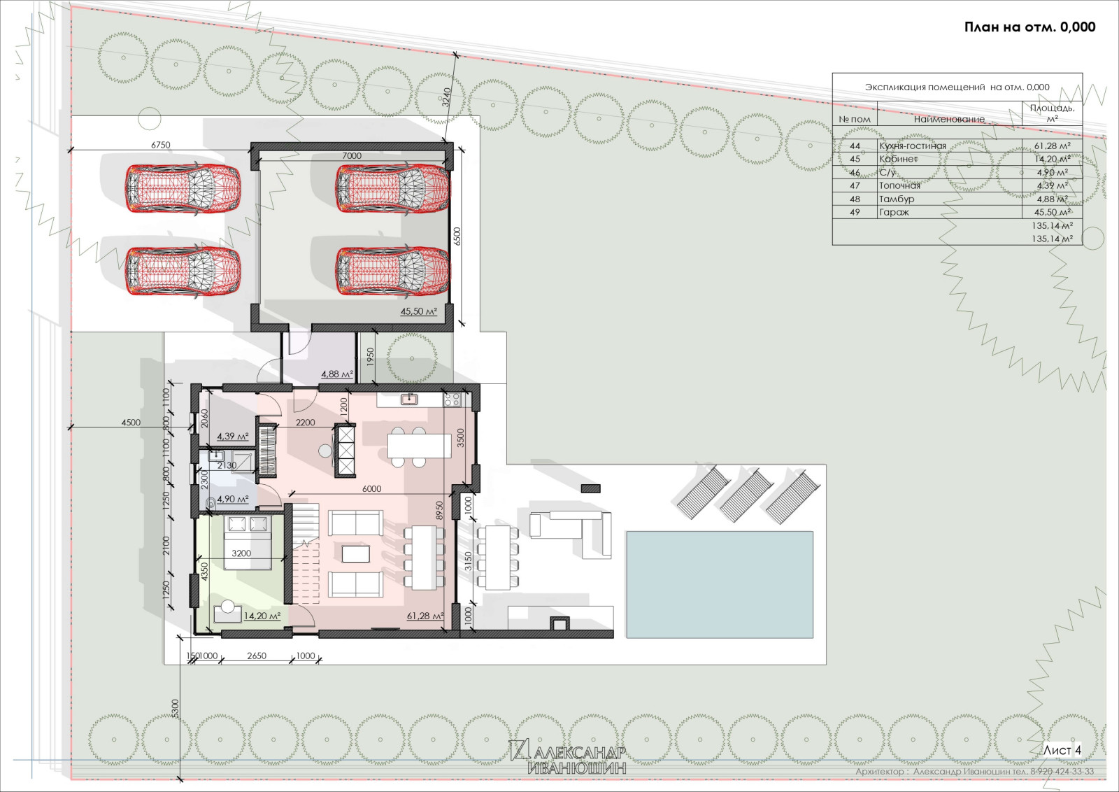 Дом в Первозванном. 198 м.кв.