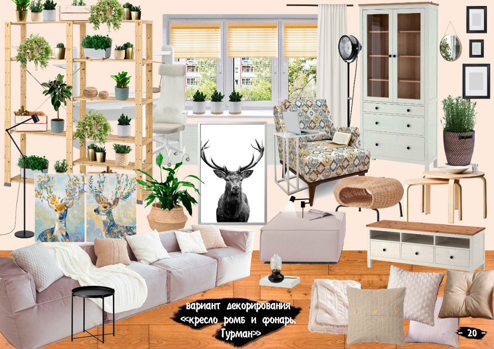 Обложка проекта: Гостиная в скандинавском стиле с итальянскими нотами