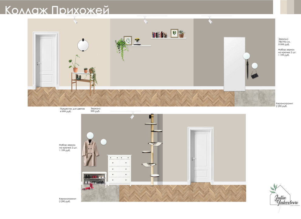 Обложка проекта: Квартира в историческом центре (коллажи)