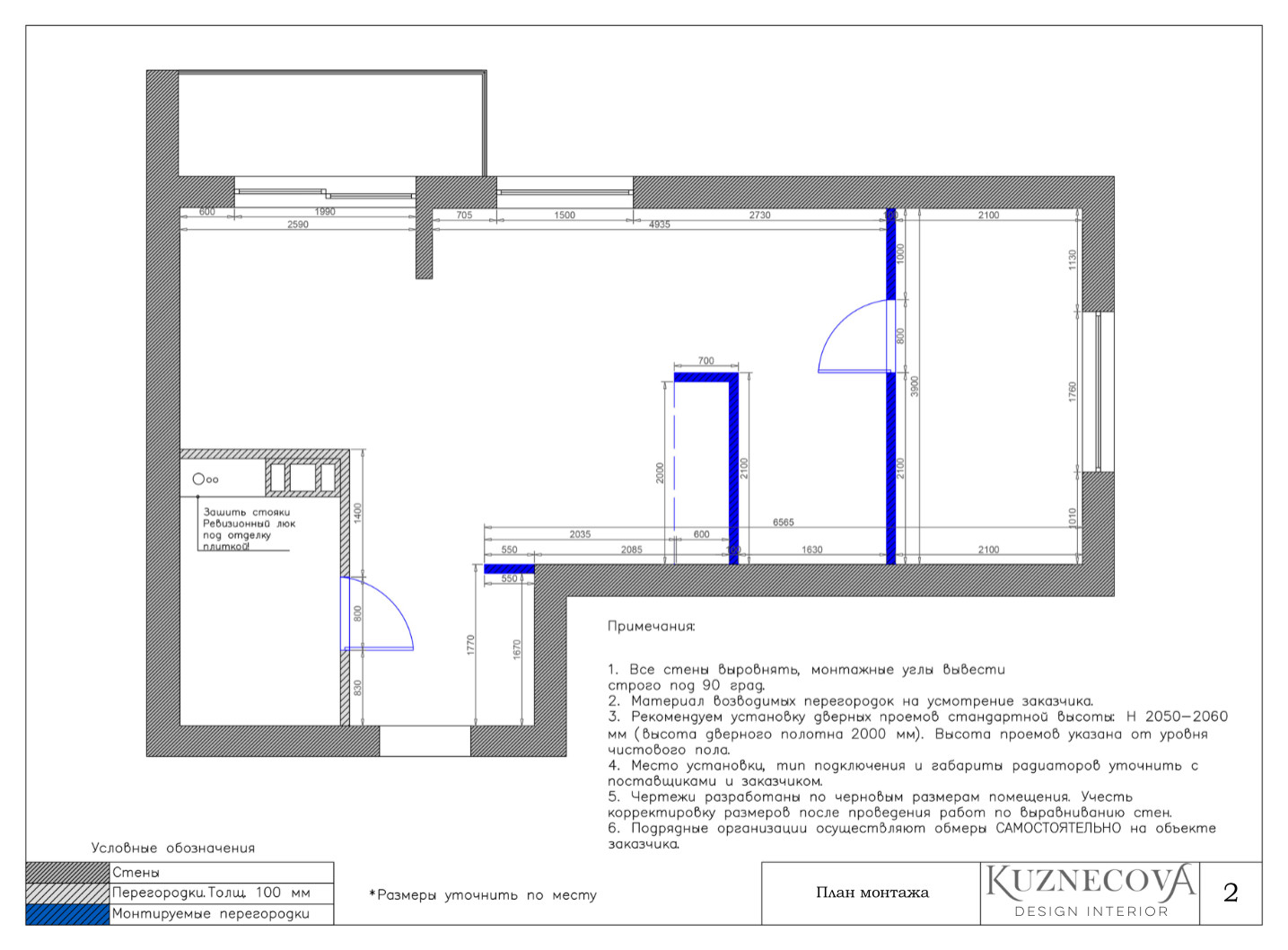 Дизайн проект квартиры 48 м.кв.