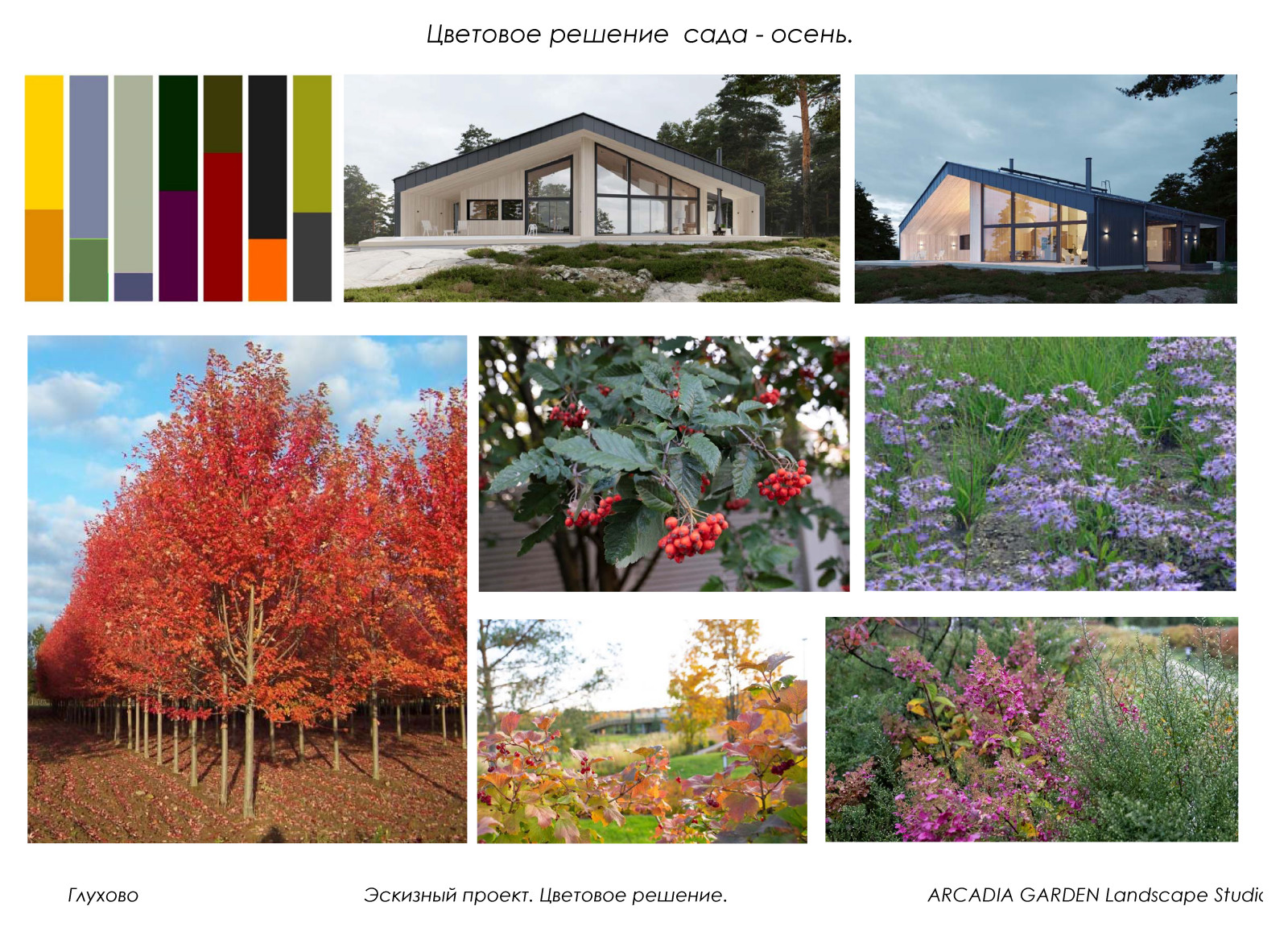 Барн Хауз с садом.