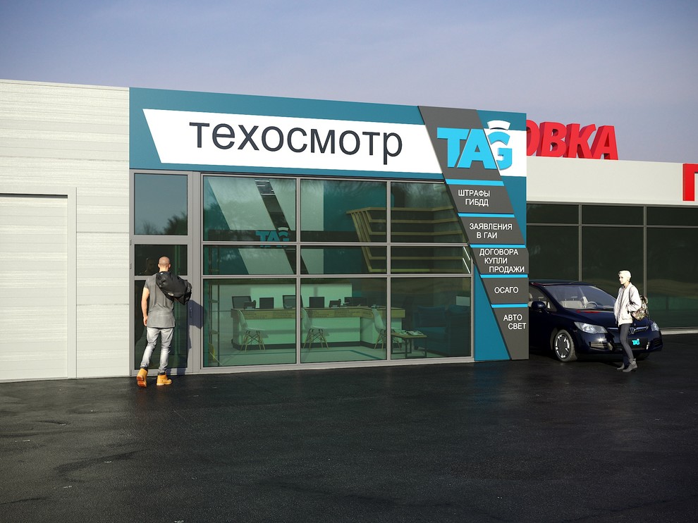 Офис компании TAG