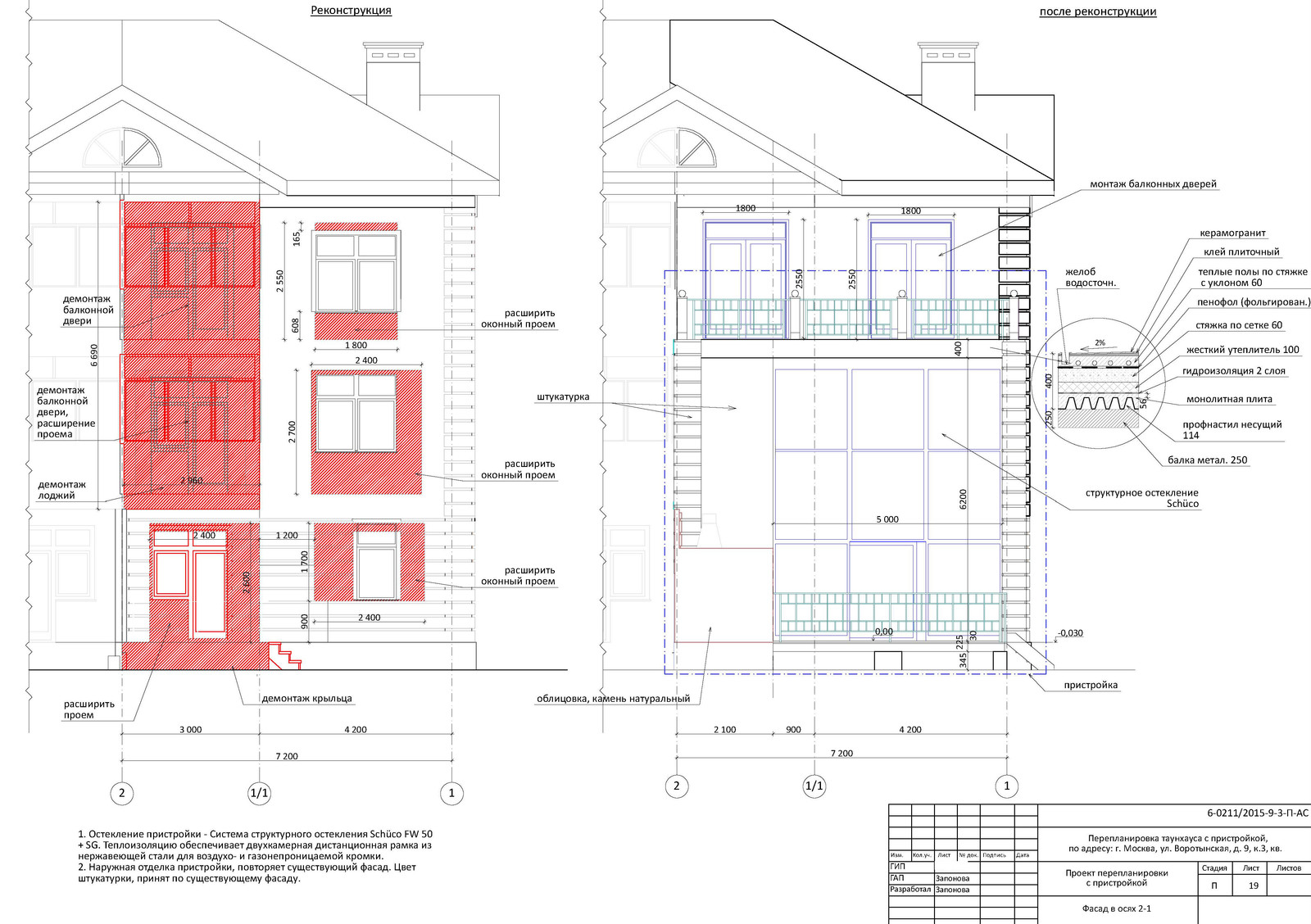 Перепланировка с пристройкой таунхауса, площадь 115 кв.м.