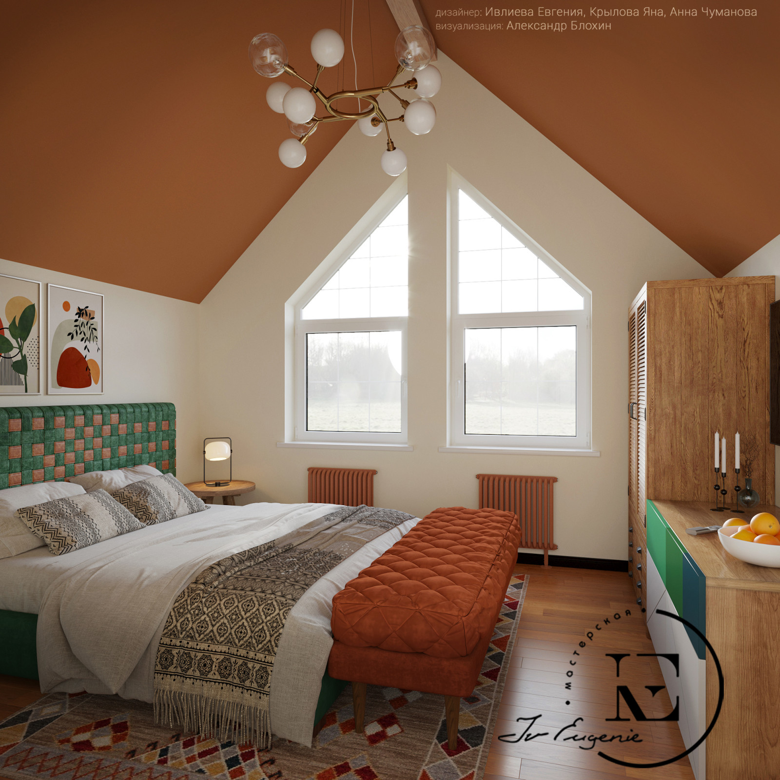 Soleray с нотками Мексики