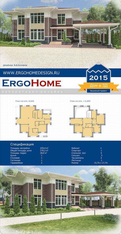 Обложка проекта: Дом в ЖК "Зелёная долина"