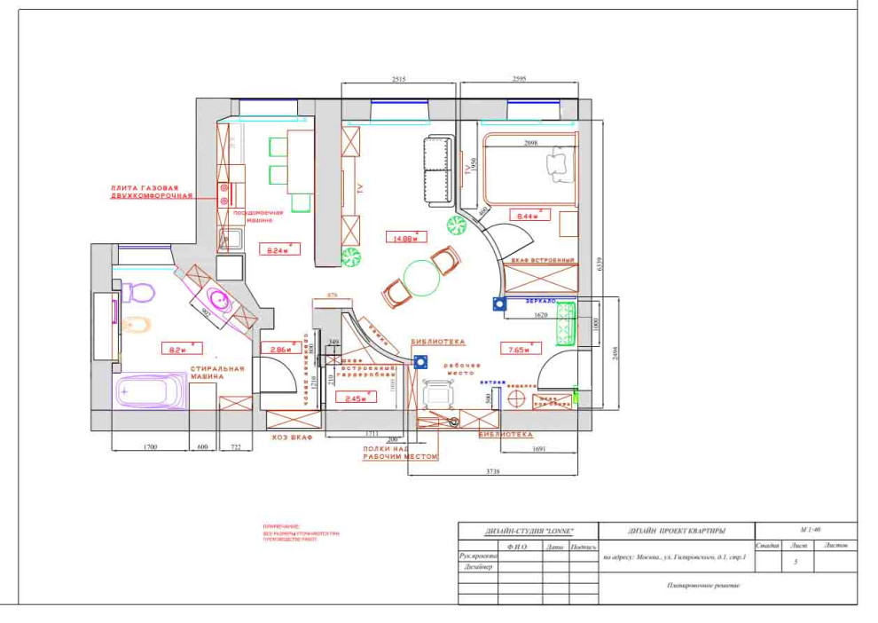 Обложка проекта: Планировочное решение из однокомнатной в двухкомнатную