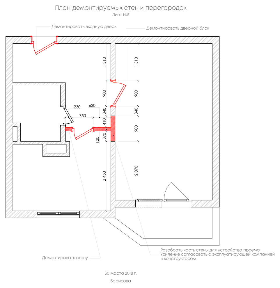 Квартира для молодой пары