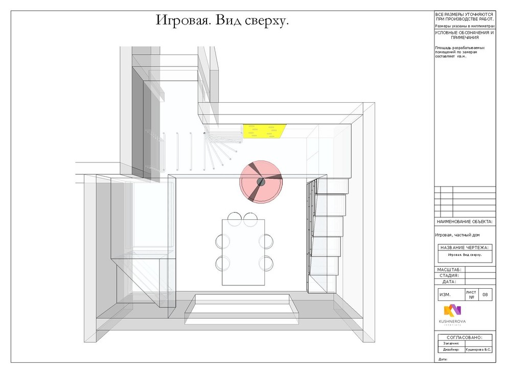 Проект макет детской игровой (13м2) в частном доме, Подмосковье