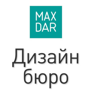 Дизайн-бюро МаксДар