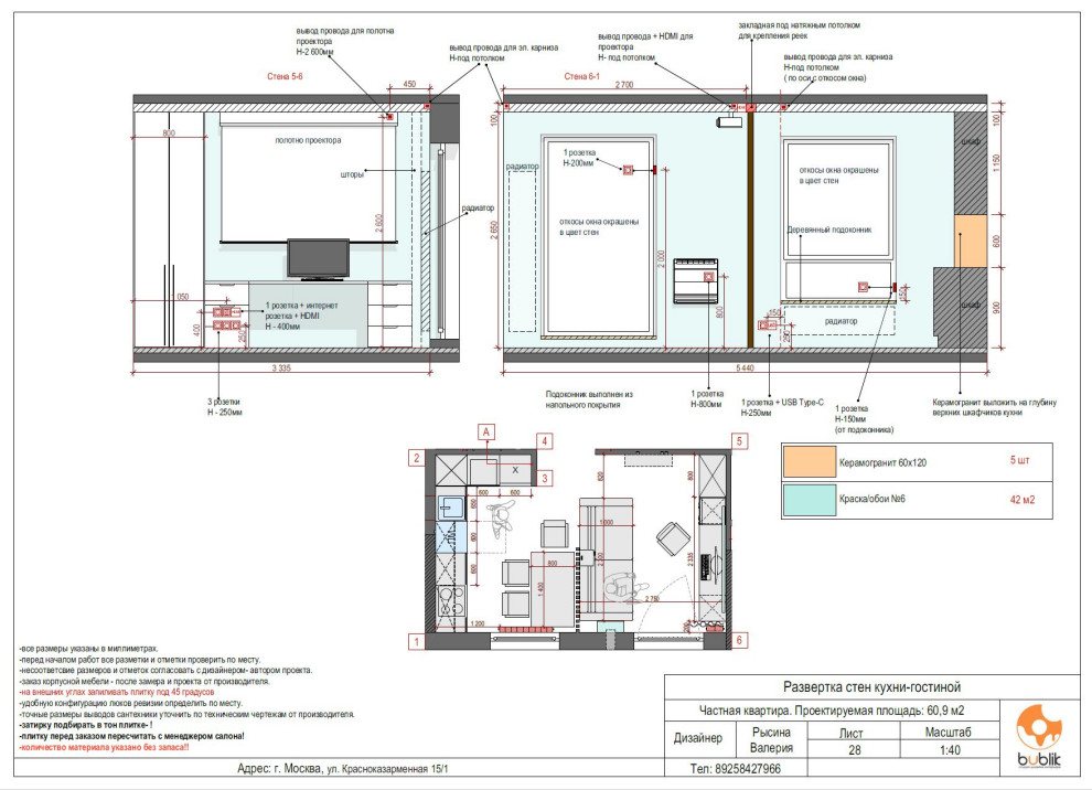 Чертежи для строителей