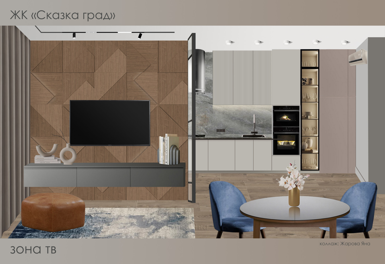 Кухня-гостиная в ЖК Сказкоград