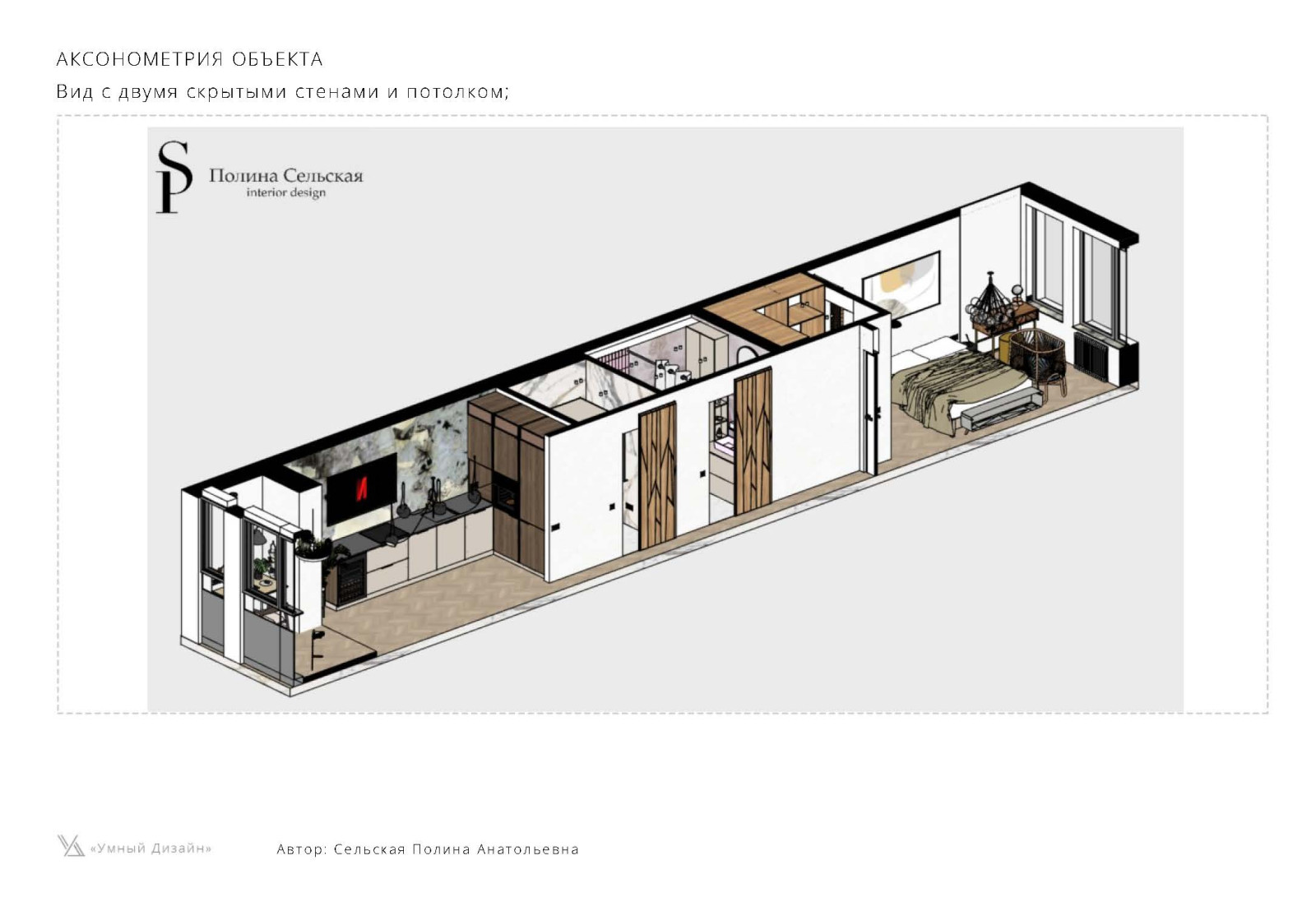 ЖК ГЕОРГ ЛАНДРИН