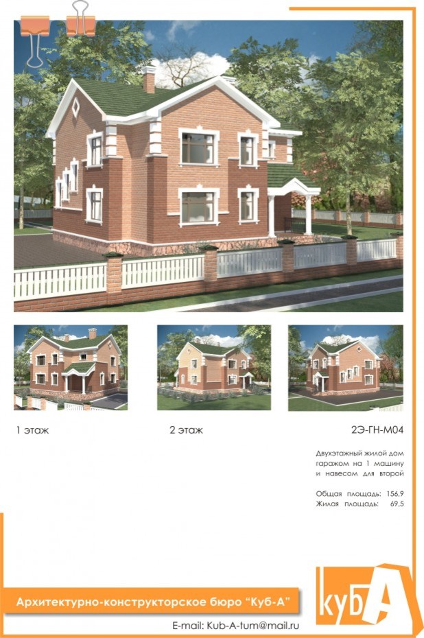 Проекты коттеджей