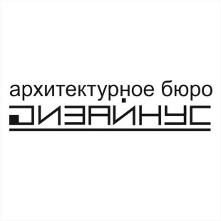 Архитектурное бюро ДИЗАЙНУС