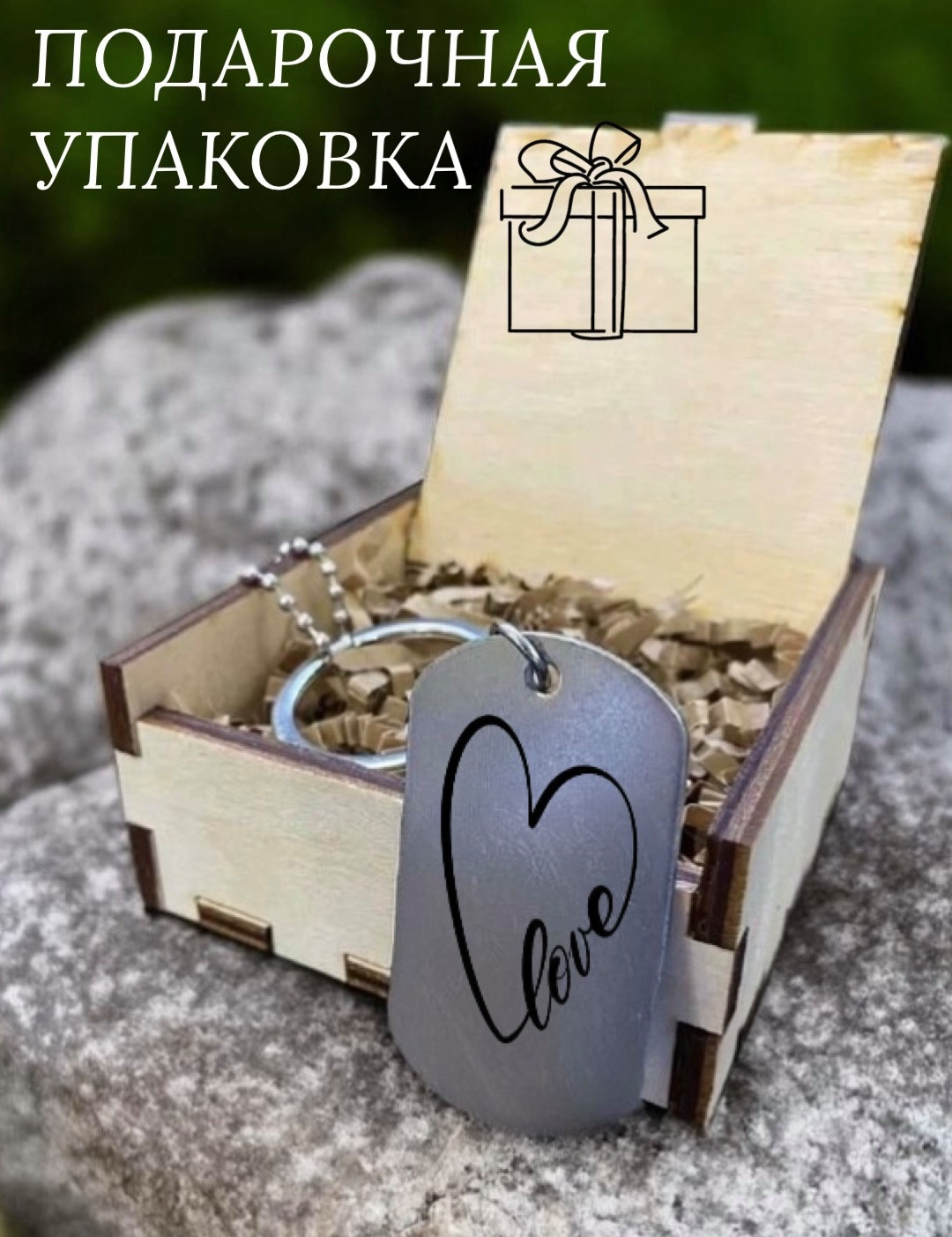 Обложка проекта: Инфографика брелка