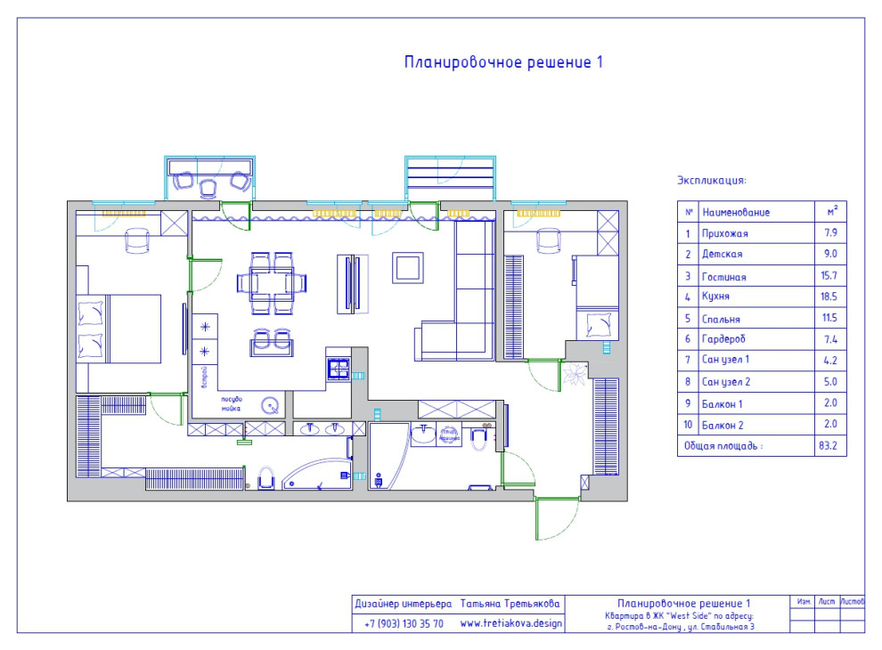 80 м² Планировка