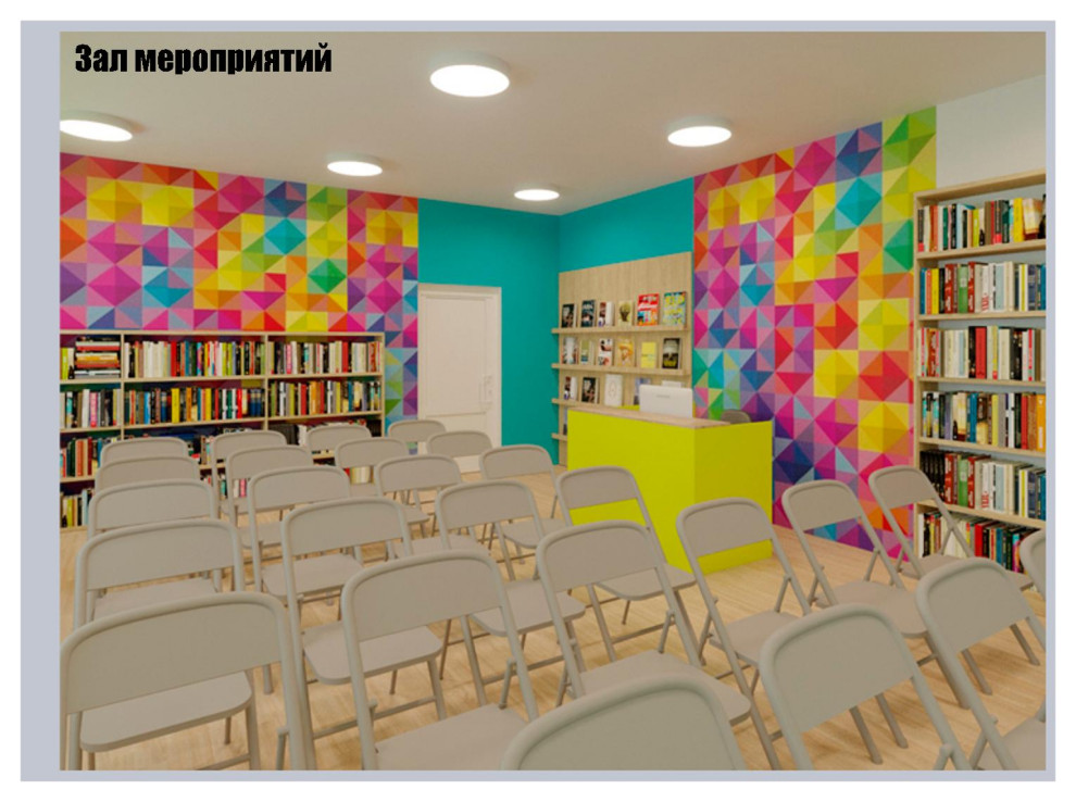 Взрослая и детская центральные библиотеки г.Елово Пермский край