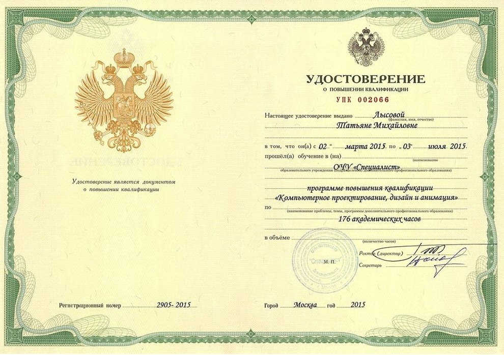 Сертификаты