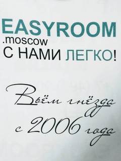 EasyRoom