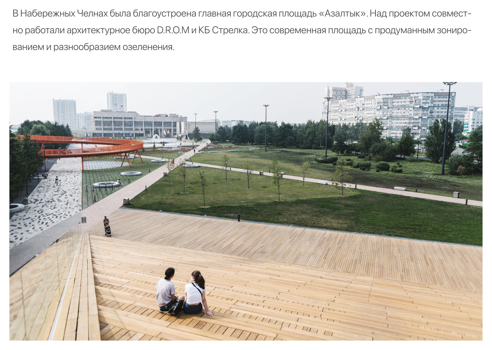 Развитие среды в посёлке Сметанино