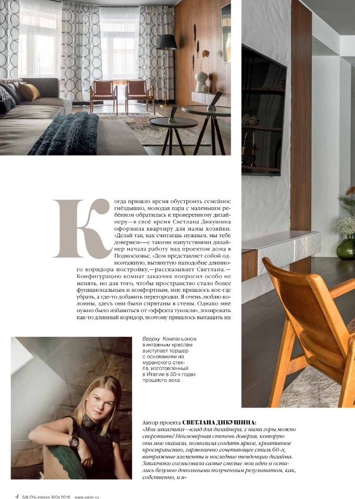 Дом на Клементьевской.