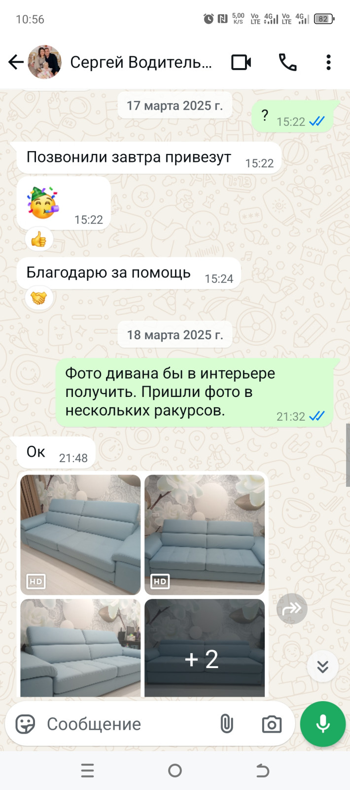 Обложка проекта: Прямой диван (гостевой)