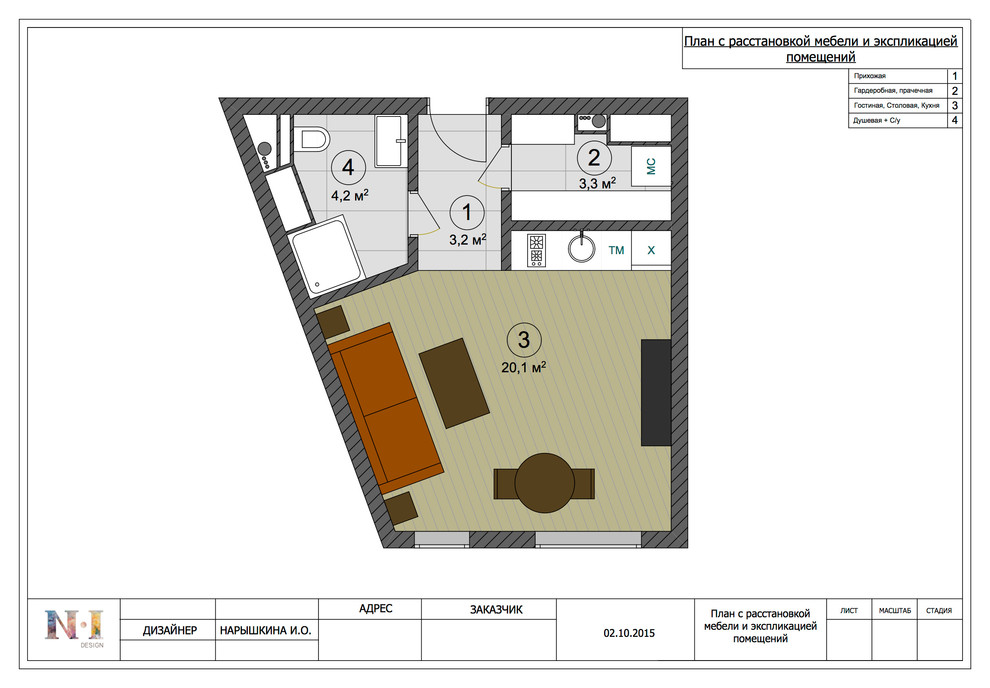 Однокомнатная квартира