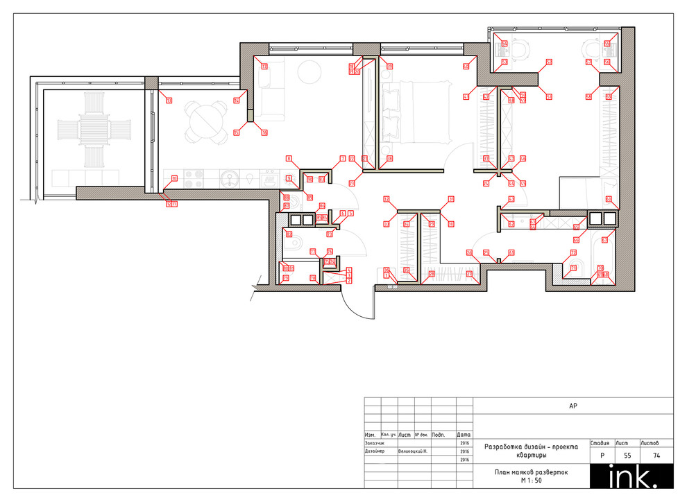 Комплект рабочей документации