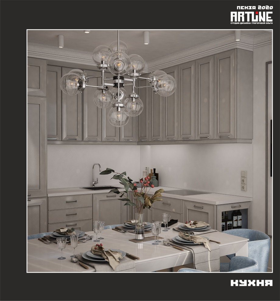 проект квартиры в ЖК "Загорье" , г. Москва