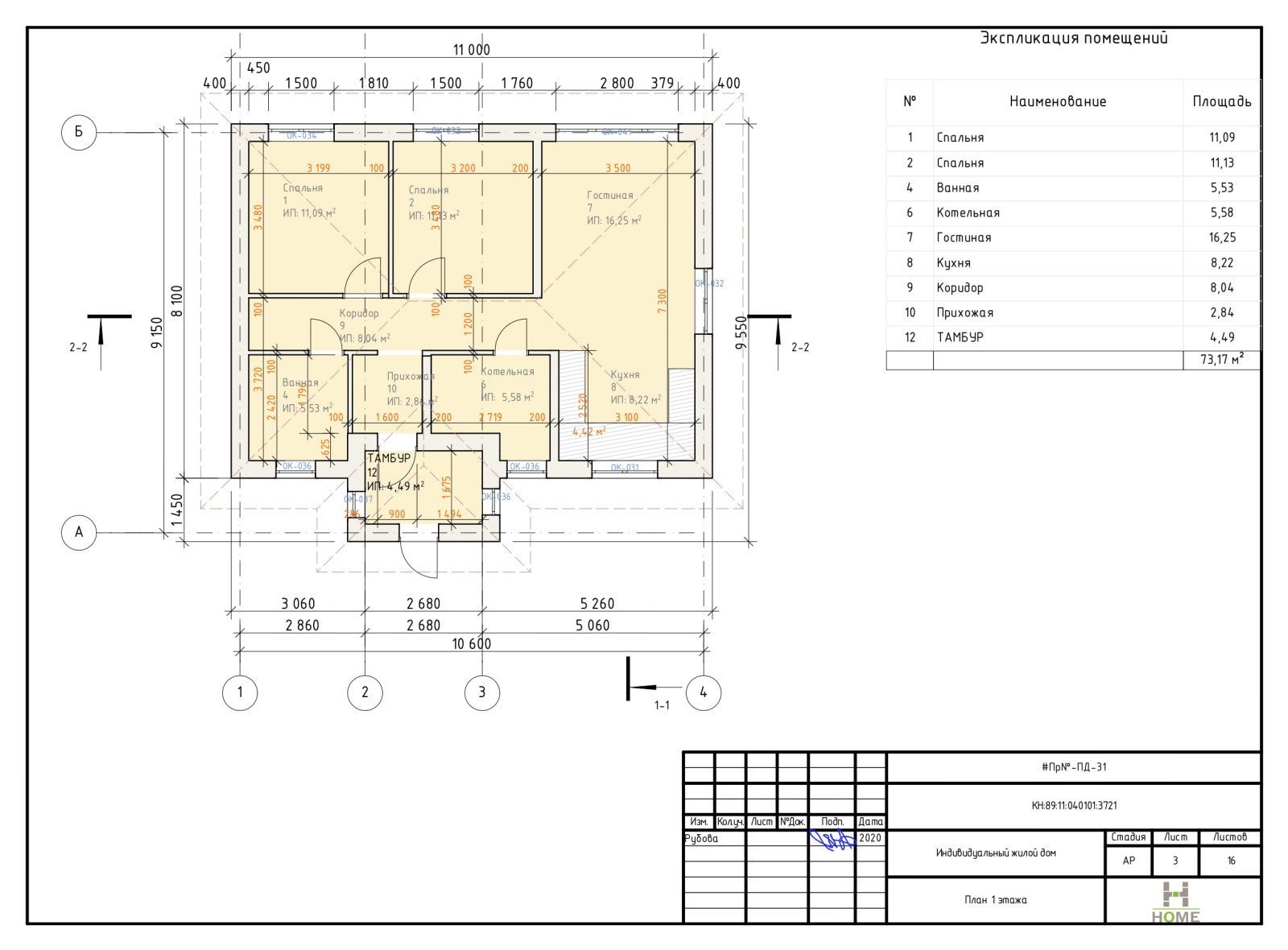 Проект дома 73 кв. м