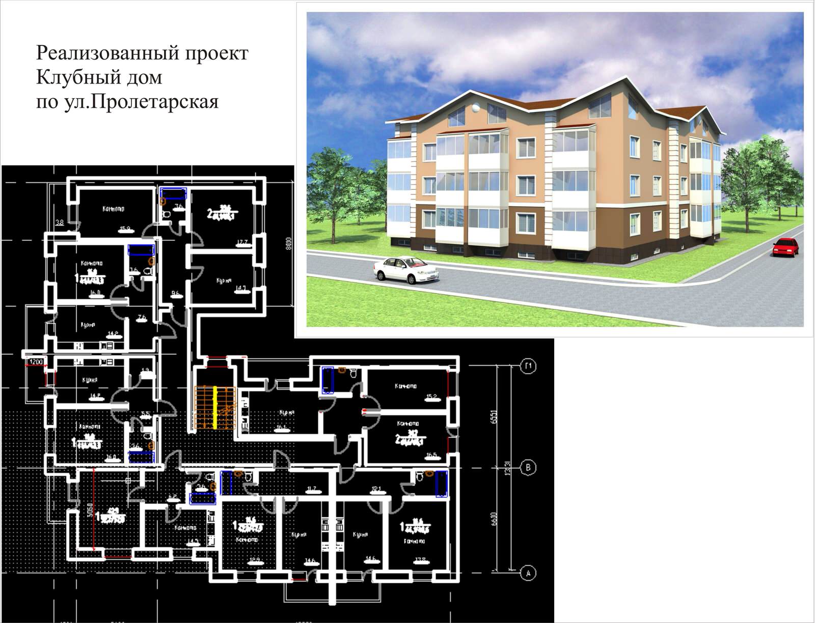 Обложка проекта: Клубные дома