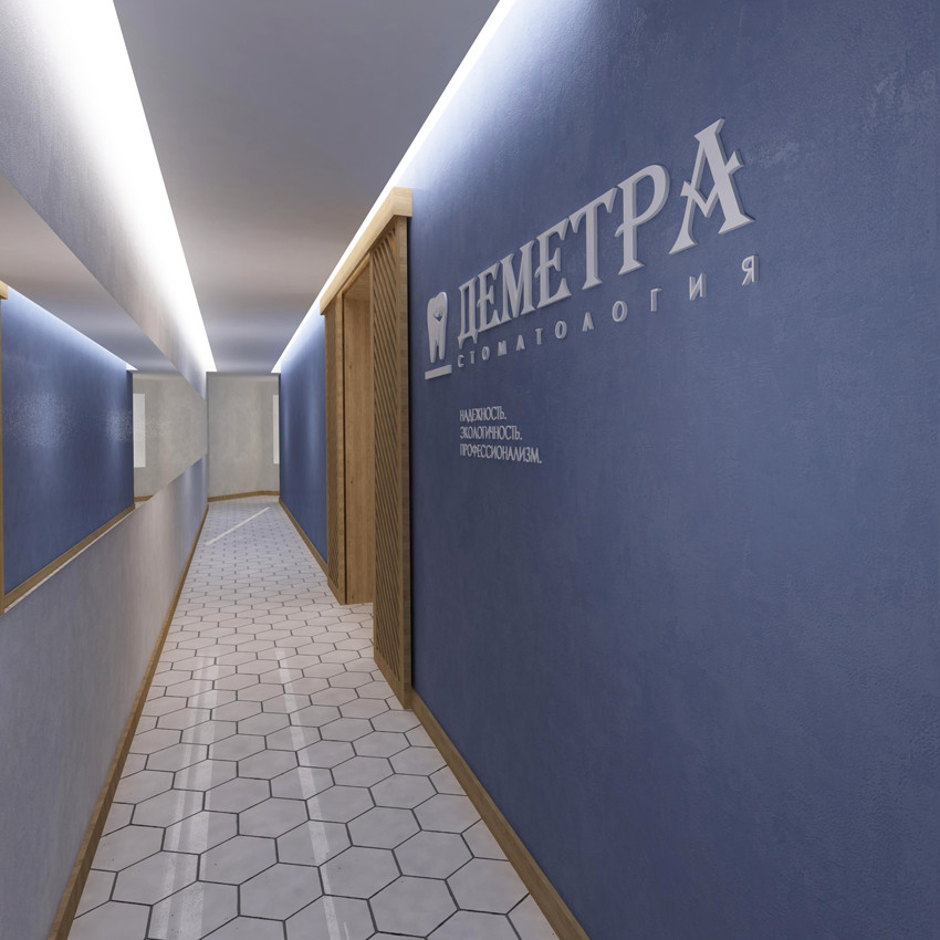 Обложка проекта: Дизайн стоматологии ДЕМЕТРА