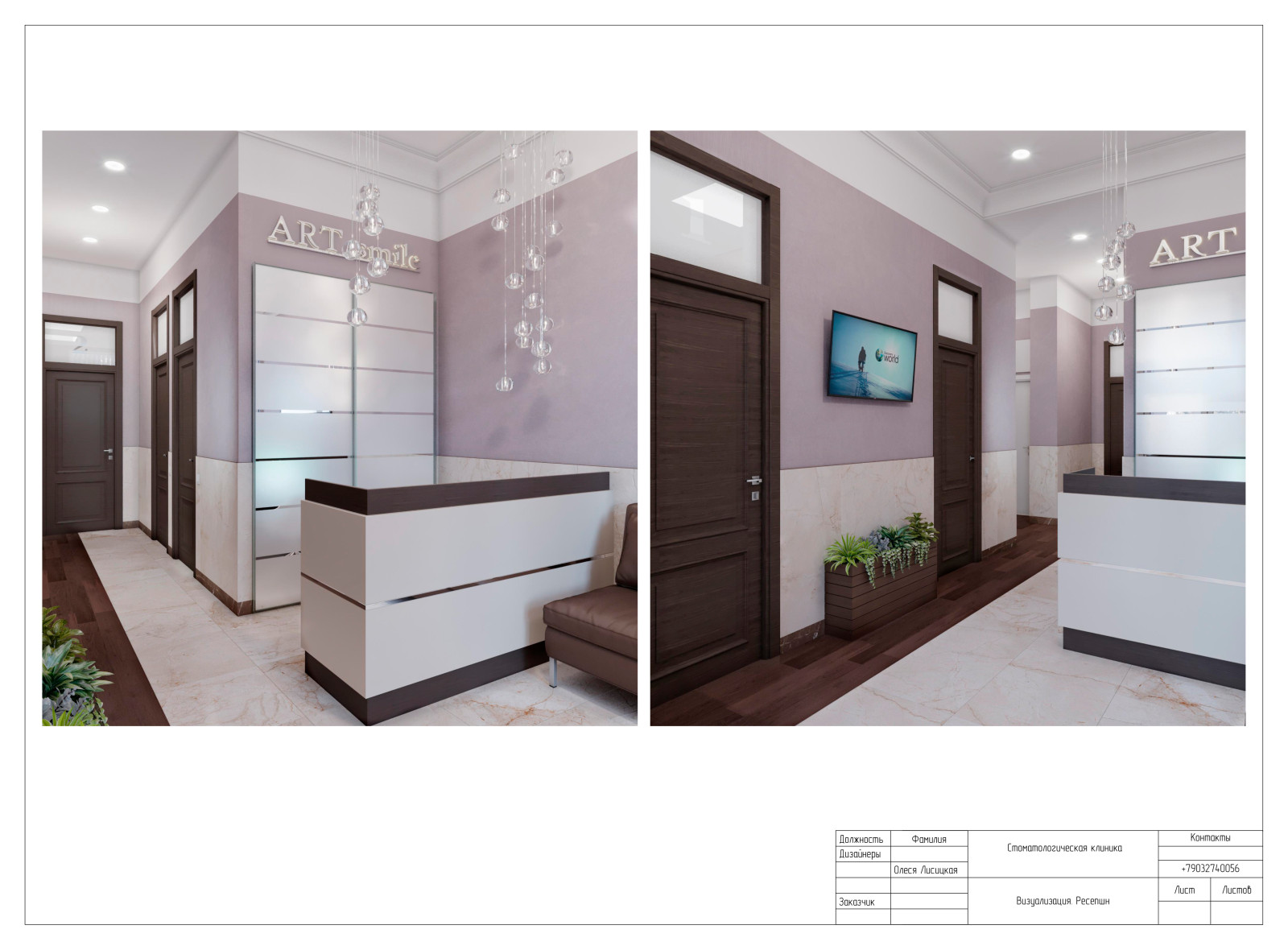 Стоматологическая клиника