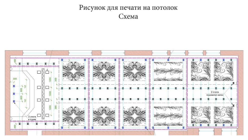 Банкетный зал