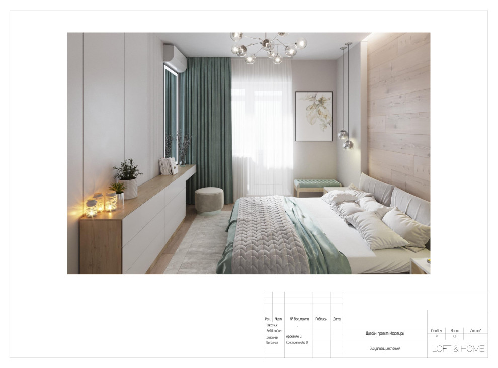 Чертежи проекта ЖК А101