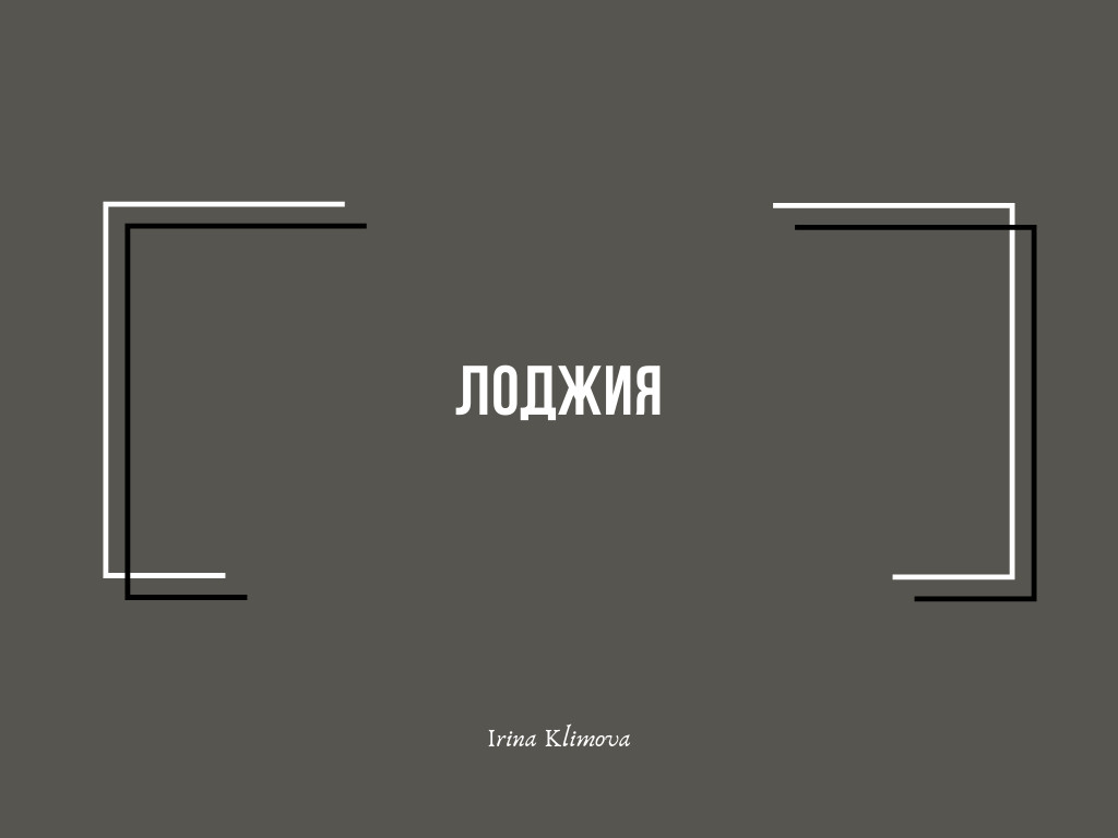 "Жизнь со вкусом" проект студии для мужчины