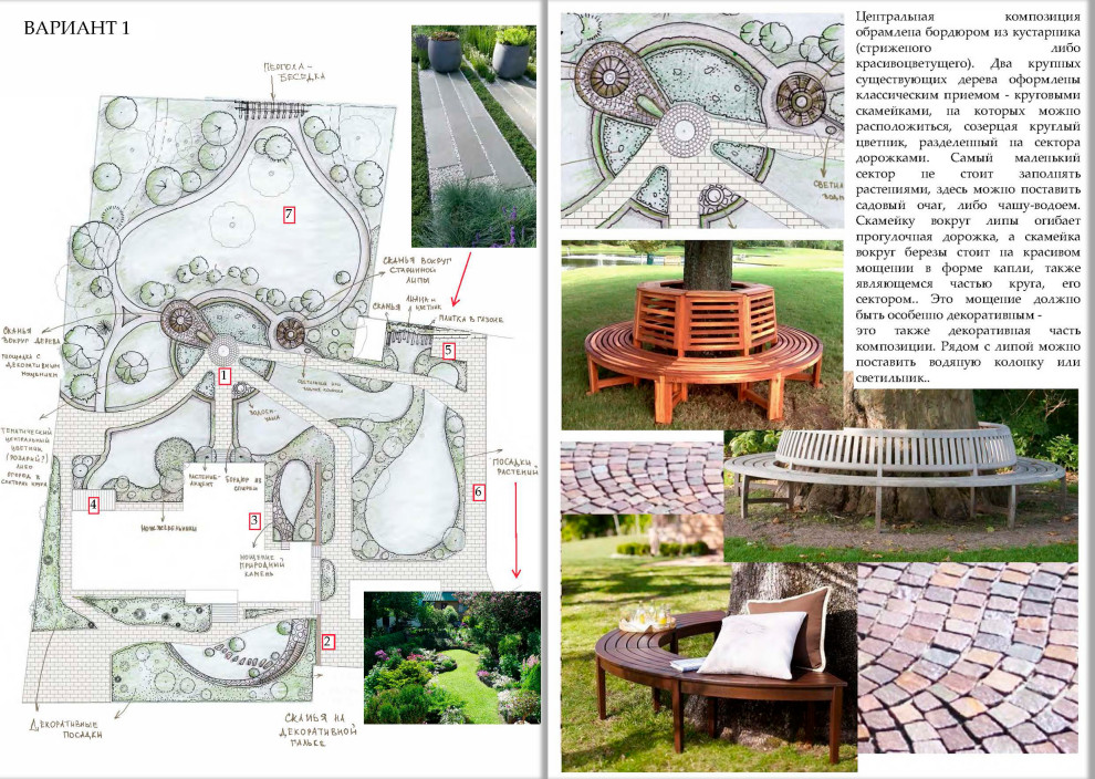 Эскизы. Первый вариант планировки.